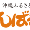やんばる　渋谷店