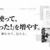 わかったブログ