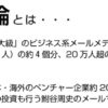 20万人が読む日本最大級ビジネス系メルマガ平成進化論 鮒谷周史