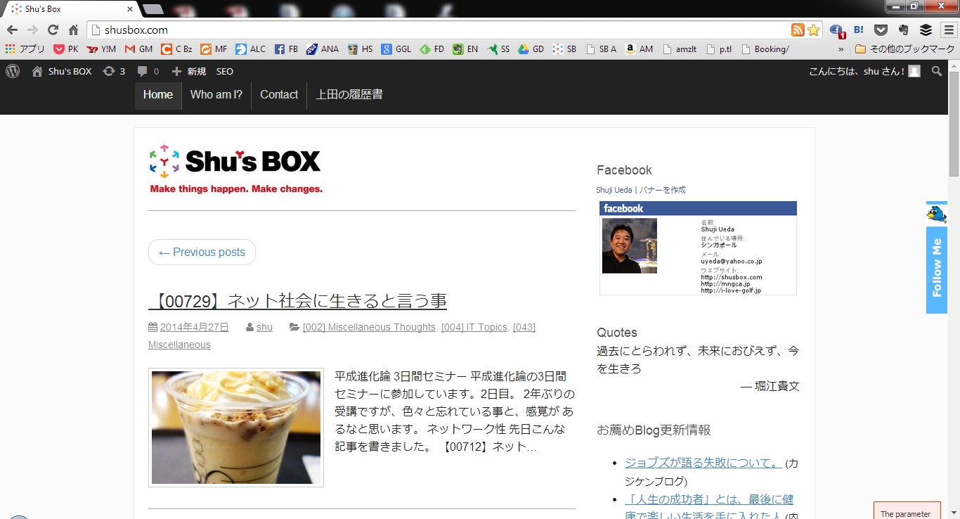 Shu's BOX blog