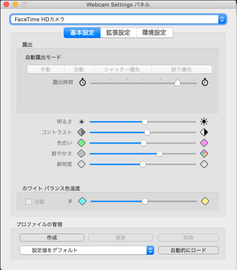 Mac限定 Zoomの暗い画面を明るくするアプリwebcam Settingsアプリ Shu S Box